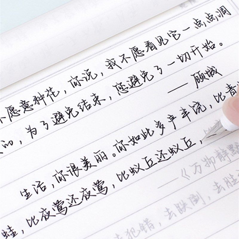 优选行楷练字帖成年人临摹字帖大学生硬笔书法练字本高中生初中生,文具电教/文化用品/商务用品,控笔训练本,淘宝优惠券,粉丝福利购,淘宝优惠卷