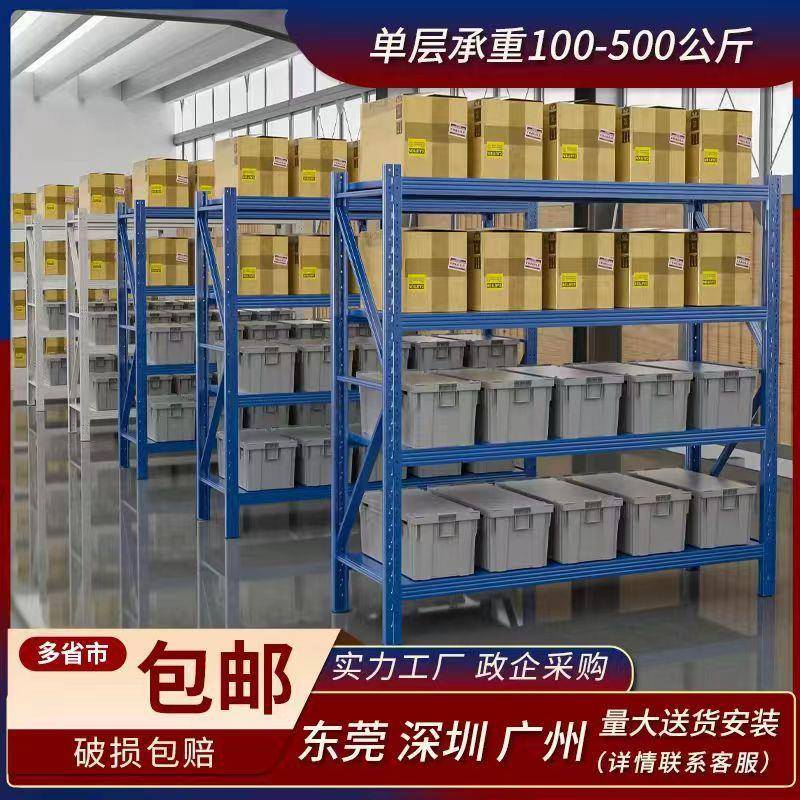 仓储货架置物架五金库房重型中型轻型工厂货架铁架子厂家源头