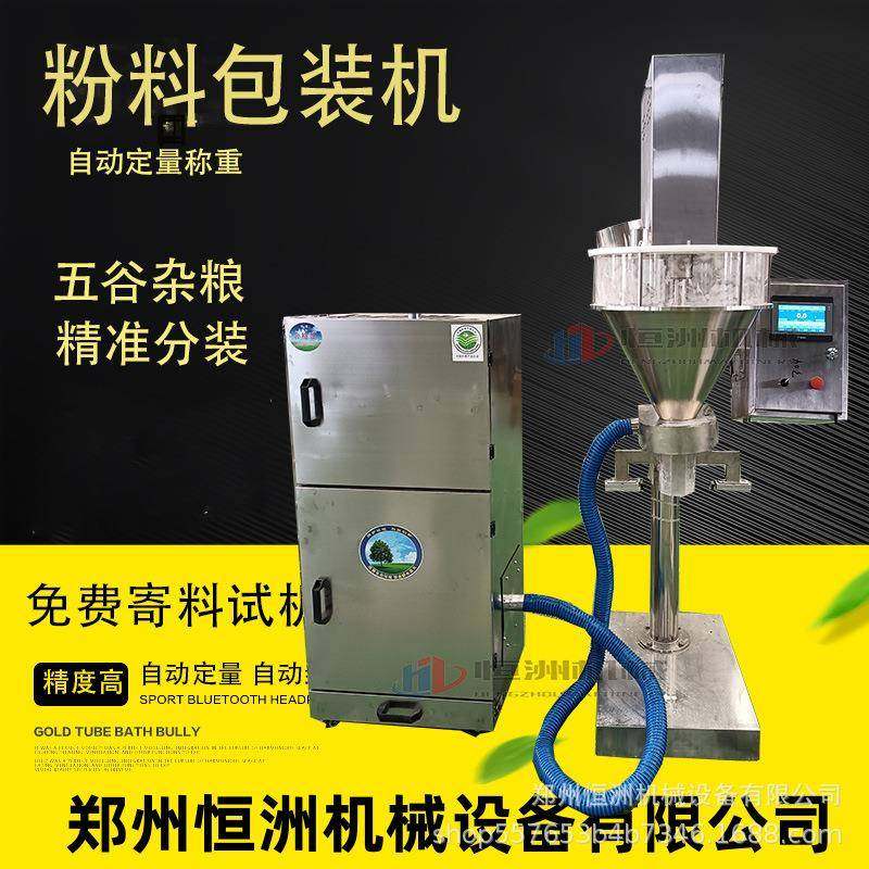奶粉调味粉包装机农药粉兽药粉添加剂淀粉定量分装机胡椒粉灌装机,办公设备/耗材/相关服务,包装机,淘宝优惠券,粉丝福利购,淘宝优惠卷