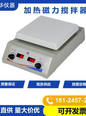 直供跨境HSHA-178数控磁力搅拌器化学品实验室加热磁力搅拌器