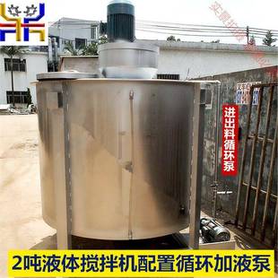 宁波液体搅拌机沐浴露洗洁精生产搅拌罐304不锈钢电加热搅拌罐