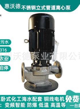 不锈钢试压泵GDF80-40耐腐蚀立式扬程40米电机7.5kw冷却循环水泵