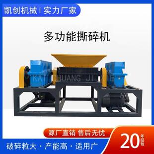 固废垃圾撕碎机金属铁皮破碎机废铝粉碎机防盗门窗汽车撕碎机