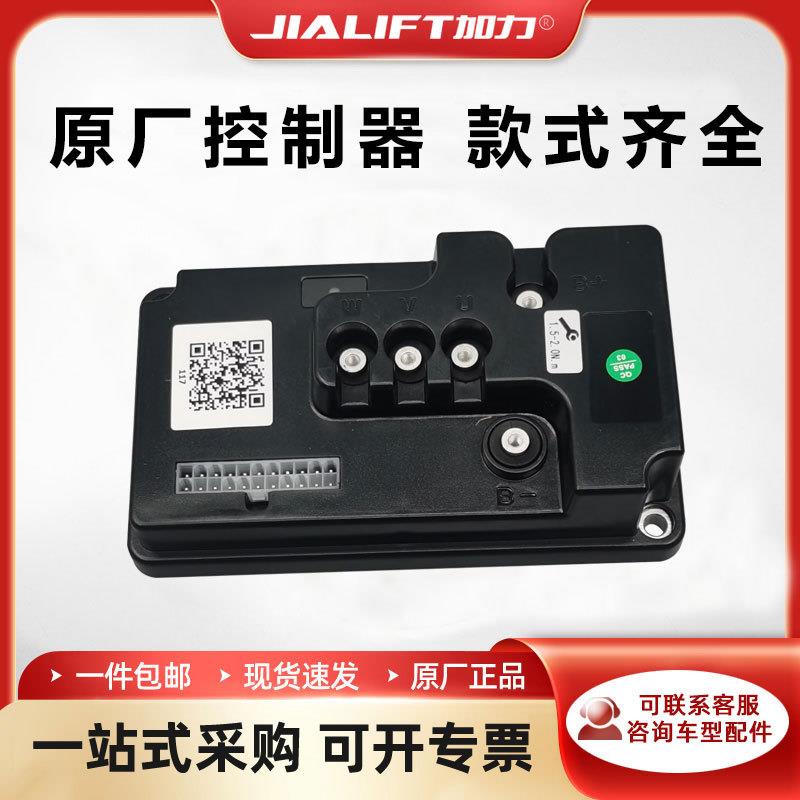 前拓PVM48S09控制器电动搬运车地牛堆高车叉车配件190X100X50