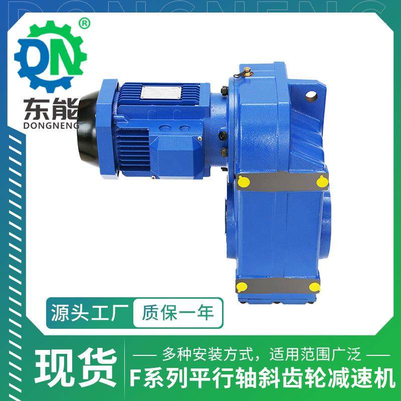 F系列硬齿面减速器FA67型低噪卧式安装搅拌站平行轴斜齿轮减速机,五金/工具,减速器,淘宝优惠券,粉丝福利购,淘宝优惠卷