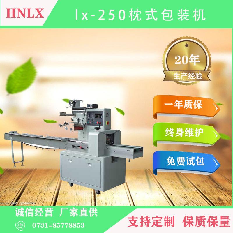 厂家供应牙膏·牙刷包装机自动枕式包装机酒店用品包装机