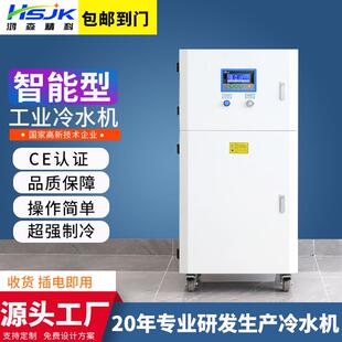 工业冷水机模具食品水循环冰水机降温冷却水设备工业机组 3P风冷式