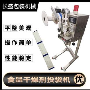 硅胶干燥剂单包投包机三边封干燥剂投包剂食品干果干燥剂投料机器