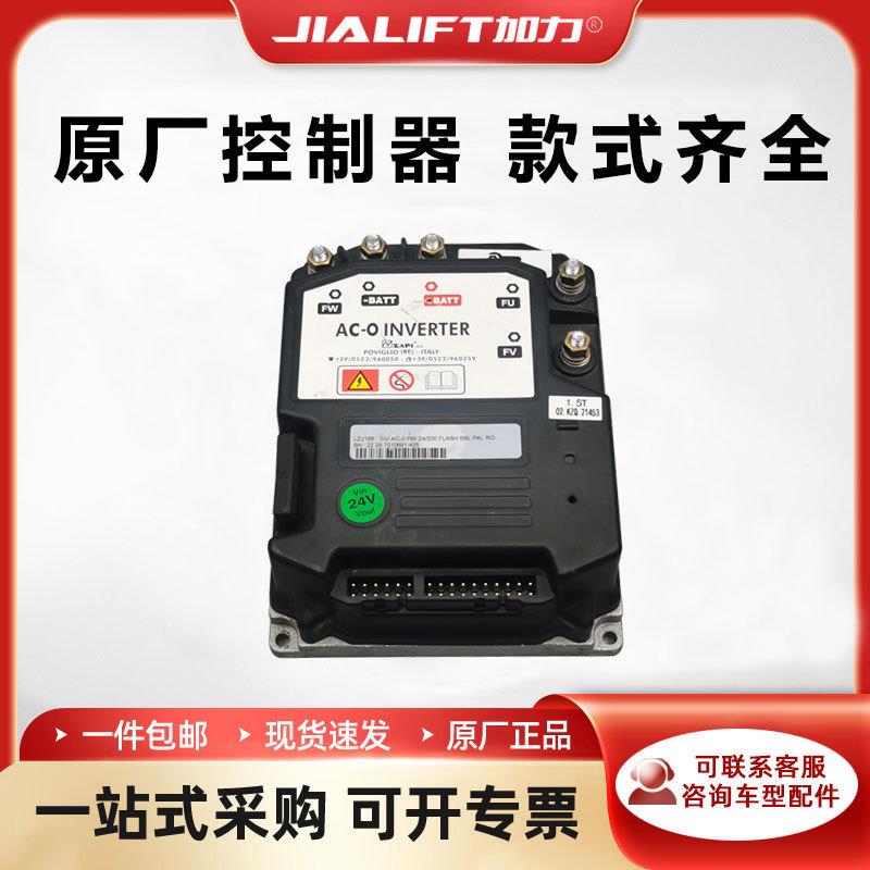 萨牌ZAPI-AC024V200A交流控制器地牛电动搬运堆高车叉车配件