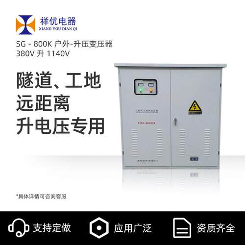升压变压器380V转1140V变压器800KW隧道掘进机用