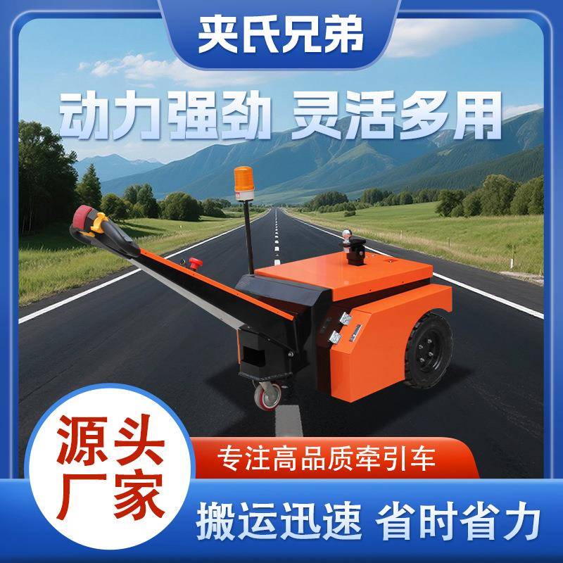 小型步行式电动牵引车拖车手推叉车物流仓库牵引器液压迷你搬运车