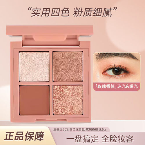 3ce四色眼影盘哑光大地色修容氛围感日常妆女生礼物学生礼物正品