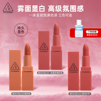 3CE/三熹玉方管哑光口红南瓜色唇膏滋润不易脱色持久官方正品