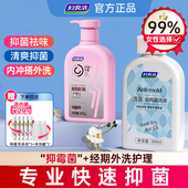 内冲外洗 经期可用护理液 拍1发10样 妇炎洁雪莲抑霉菌洗液