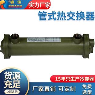 油散熱器壓鑄機注塑機換熱器 oilcoolers液壓站水冷卻器CL列管式