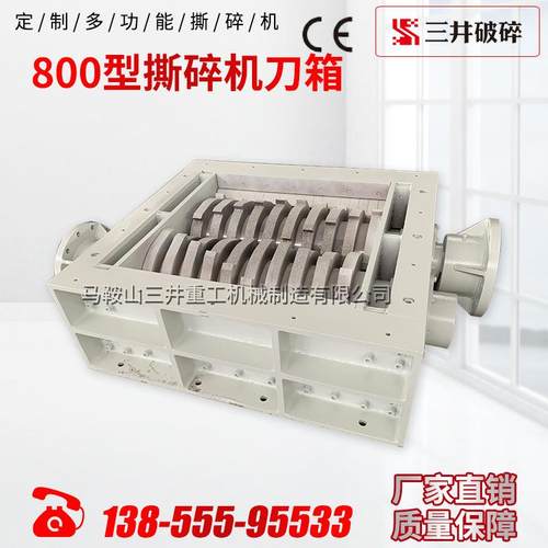 撕碎机刀箱破碎机机箱大小型双轴破碎机箱体金属钢筋撕碎机机箱