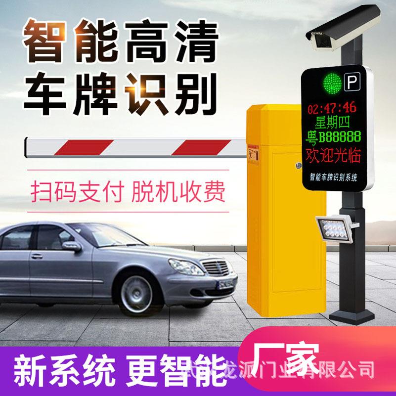 现货供应智能道闸车牌识别一体机停车场自动收费系统电动车辆识别