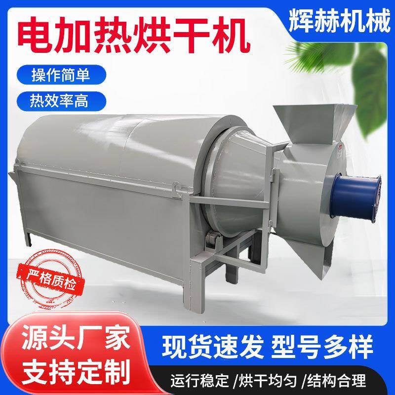 锯末木屑干燥机豆渣咖啡渣滚筒烘干机中药渣烘干设备