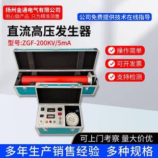 5mA耐压测试仪氧化锌避雷器静电发生器 直流高压发生器200kV