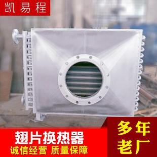 碳钢换热器碳钢间壁 换热器工业间壁式 江苏翅片管式 换热器可翅片式