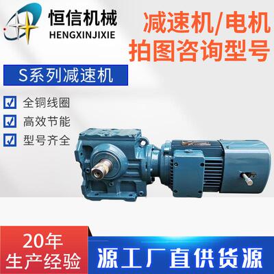 S系列斜齿轮蜗轮蜗杆减速机卧式斜齿轮硬齿面平衡轴减速机