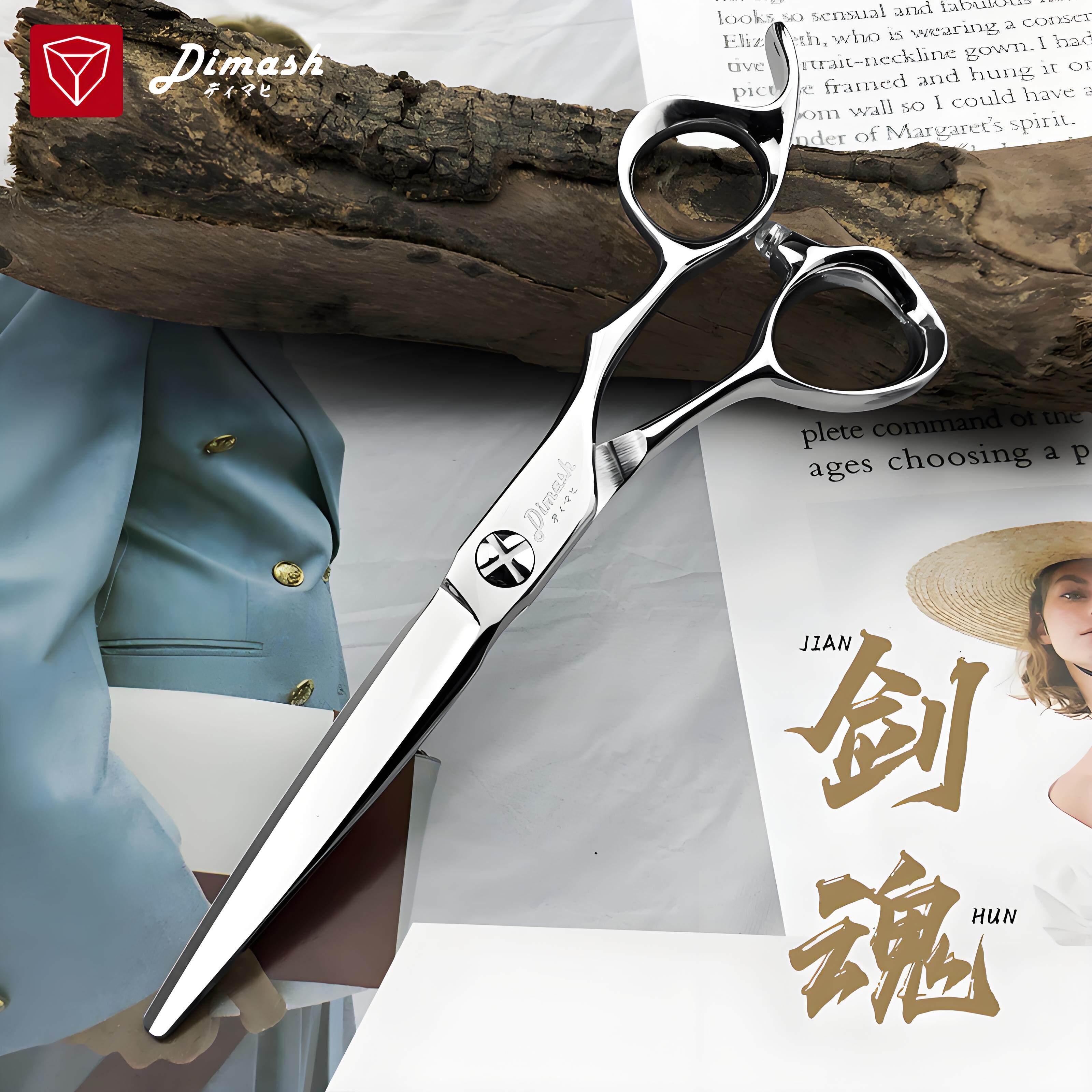 迪玛希美发专业剪刀发型师专用剪头发平剪牙剪结构剪美发剪理髲剪