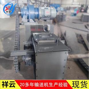 厂家供应工业链板传送机 FU270刮板机 小型板链式 刮板输送机