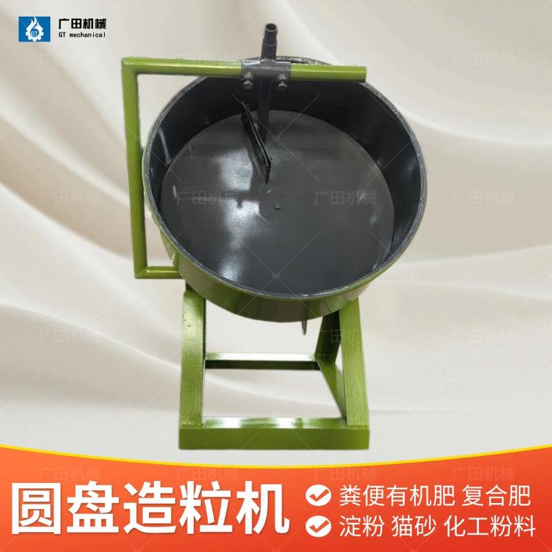 小型圆盘造粒机制丸机喷淋滚球机加工羊粪颗粒有机肥设备