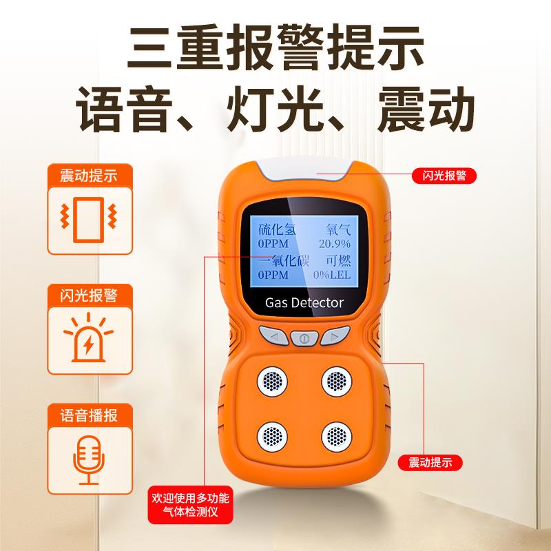 j8便携式可燃气体检测仪四合一气体探测器空间空气有限有害有毒g3
