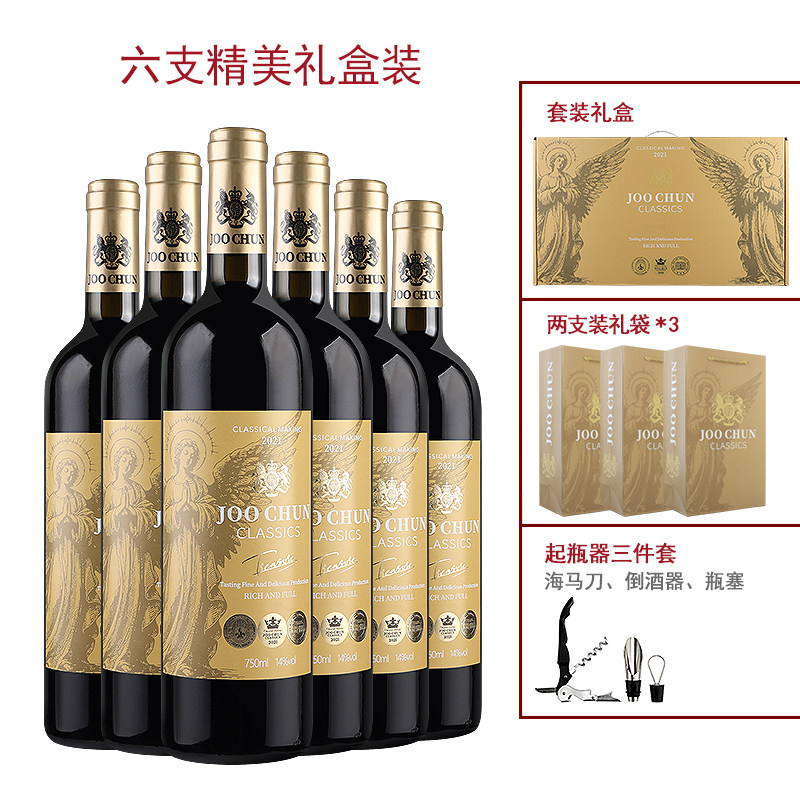 珠淳珍藏红酒法国进口干红葡萄酒14度送礼袋整箱6瓶装节日送礼