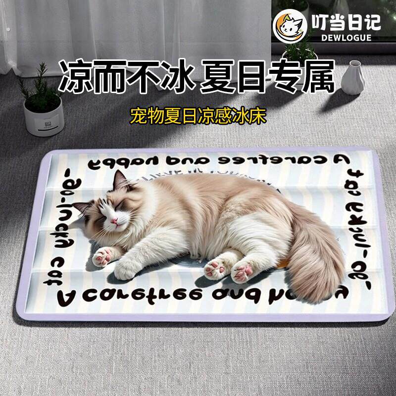 猫咪冰垫夏季猫窝睡觉降温神器宠物凉窝凉席狗窝狗狗垫子夏天睡