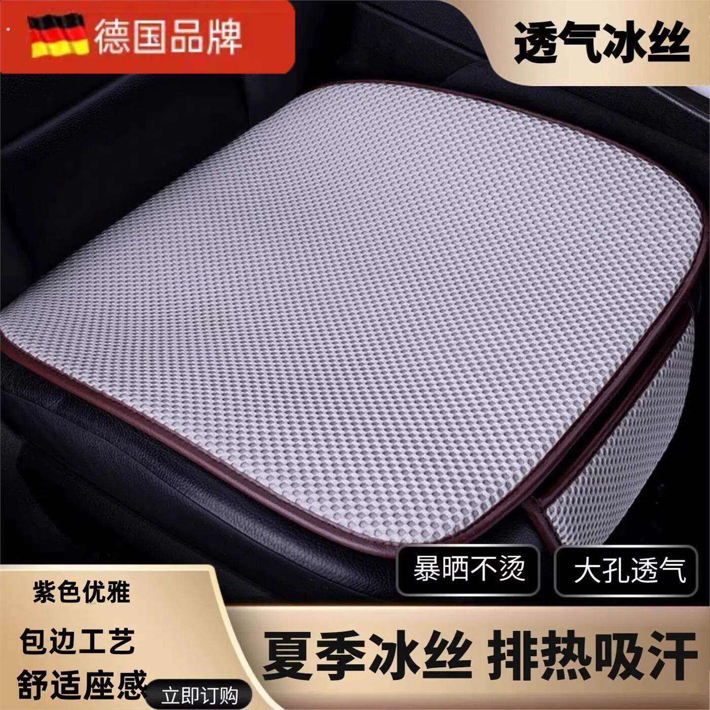 汽车坐垫夏季凉垫透气冰丝车垫四季通用单片后排通风?椅垫套座垫