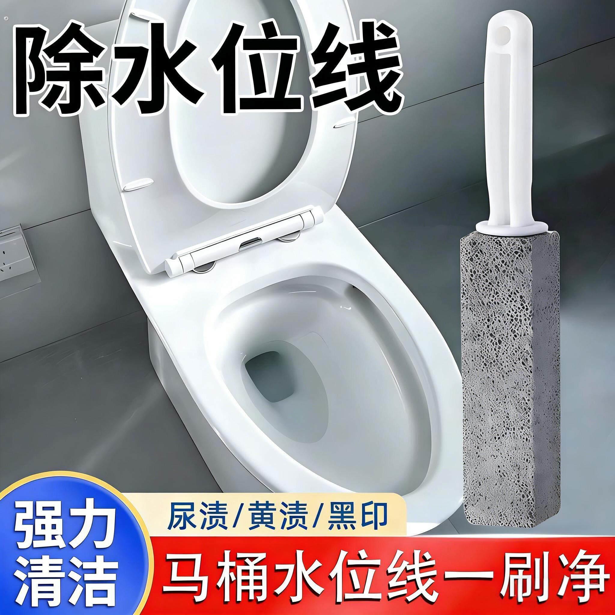 浮石马桶清洁棒马桶刷化妆室蹲坑去除污渍黄垢马桶水位线家用厕所