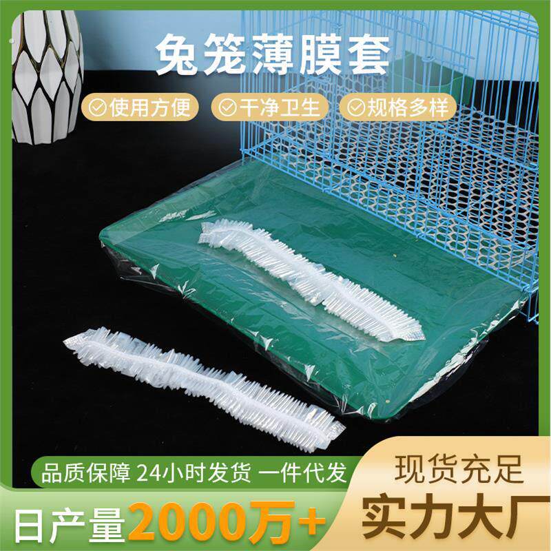 鸟笼垫纸托盘垃圾袋鹦鹉屎兜宠物用品接粪便清洁袋兔笼一次性薄膜