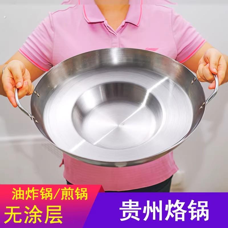 贵州罗锅烙锅家用不粘锅边洋芋炸土豆专用锅摆摊不锈钢平底电磁炉