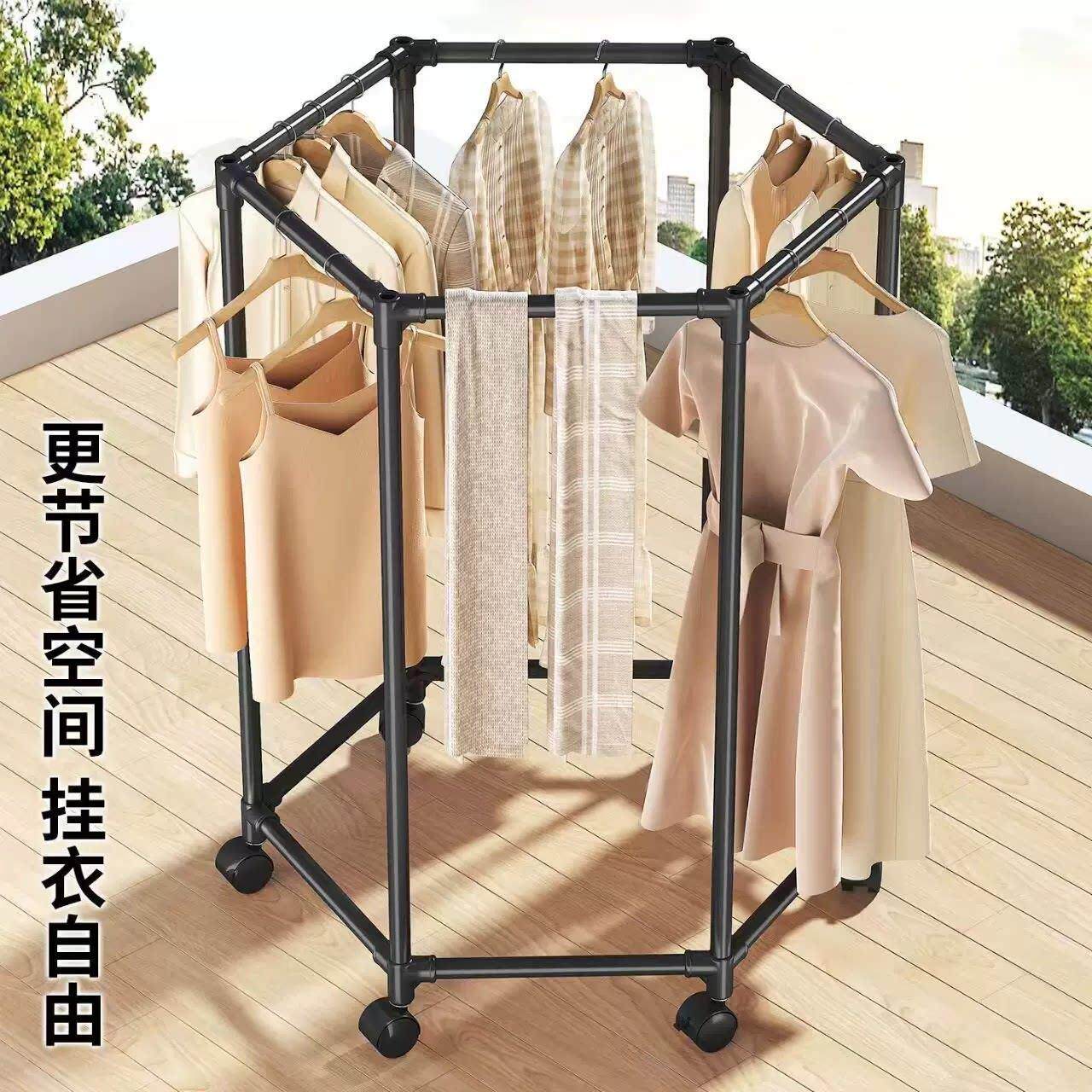 晾衣架落地圆形旋转衣架六边形阳台卧室挂衣架出租房可移动晒衣架