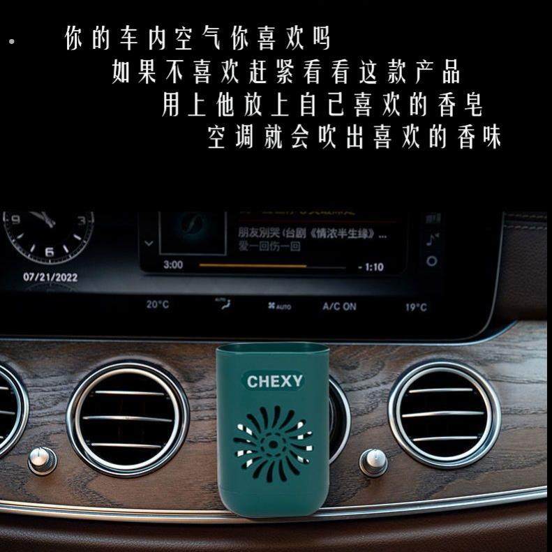 车载散味香皂盒汽车香皂盒车载香薰盒空盒出风口车载香薰片盒车载