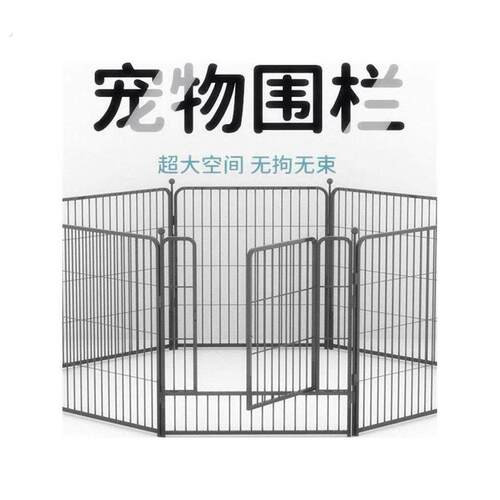 加粗加厚宠物栅栏室内狗窝栅栏隔离门室外狗狗围栏中大型犬狗笼子