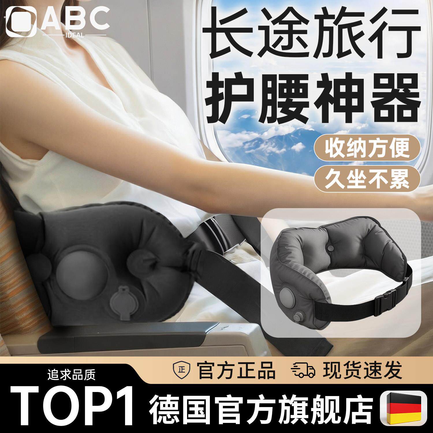 按压可携式充气腰垫腰靠腰带长途旅行坐飞机高铁二等座睡觉护腰神