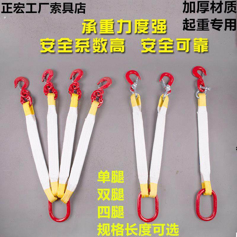 吊装带起重吊带柔性吊绳2吨2腿4腿10吨吨吊带组合吊索具5吨带钩