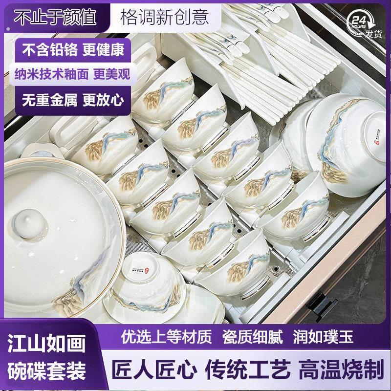 餐具套组碗盘家用碗碟釉下彩碗具陶瓷碗漂亮好看的高颜值特别高级