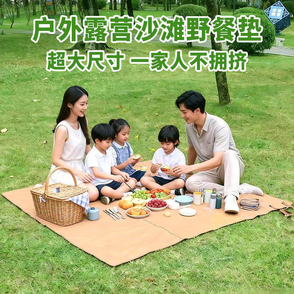 户外野餐垫防水防潮加厚牛津布超大便携露营垫地垫草坪沙滩防潮垫