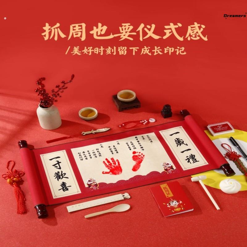 。满月仪式用品婴儿100天百日手足印周岁纪念印泥字画宝宝脚印留