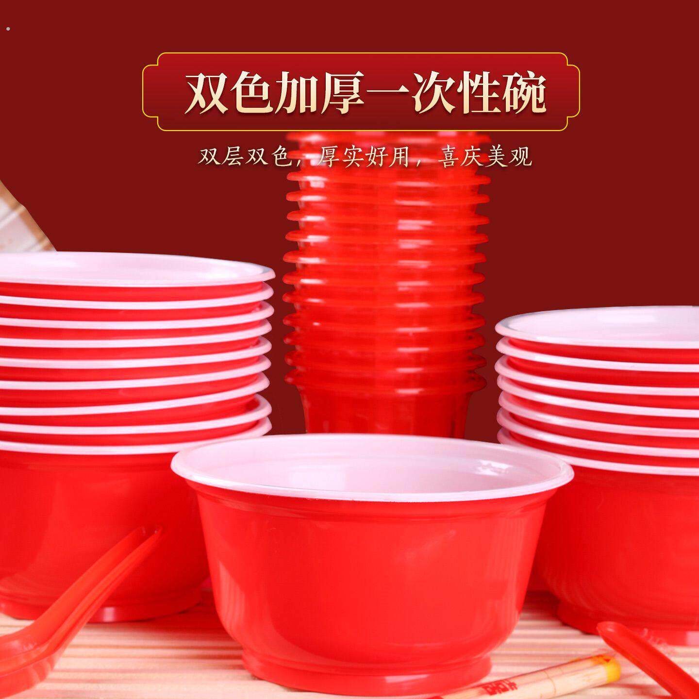 双色一次性塑料碗杯子加厚外红内白酒席宴席结婚婚宴家用喜庆餐具