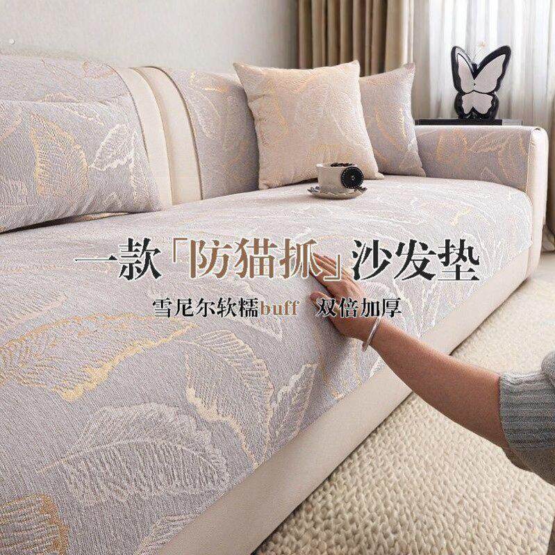 真皮沙发垫子四季通用轻奢高级感2025新款春夏防滑坐垫套罩盖布巾