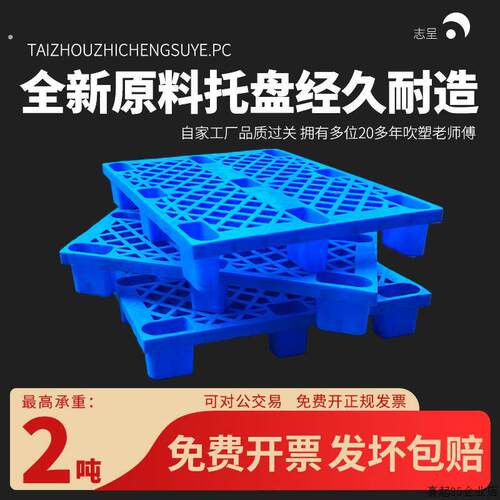 网格塑料托盘叉车仓库储藏防潮地垫托板垫板货物工业物流栈板卡板