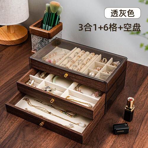 胡桃木纹首饰盒戒指项链手镯珠宝收纳耳环耳针饰品收纳盒五层大号