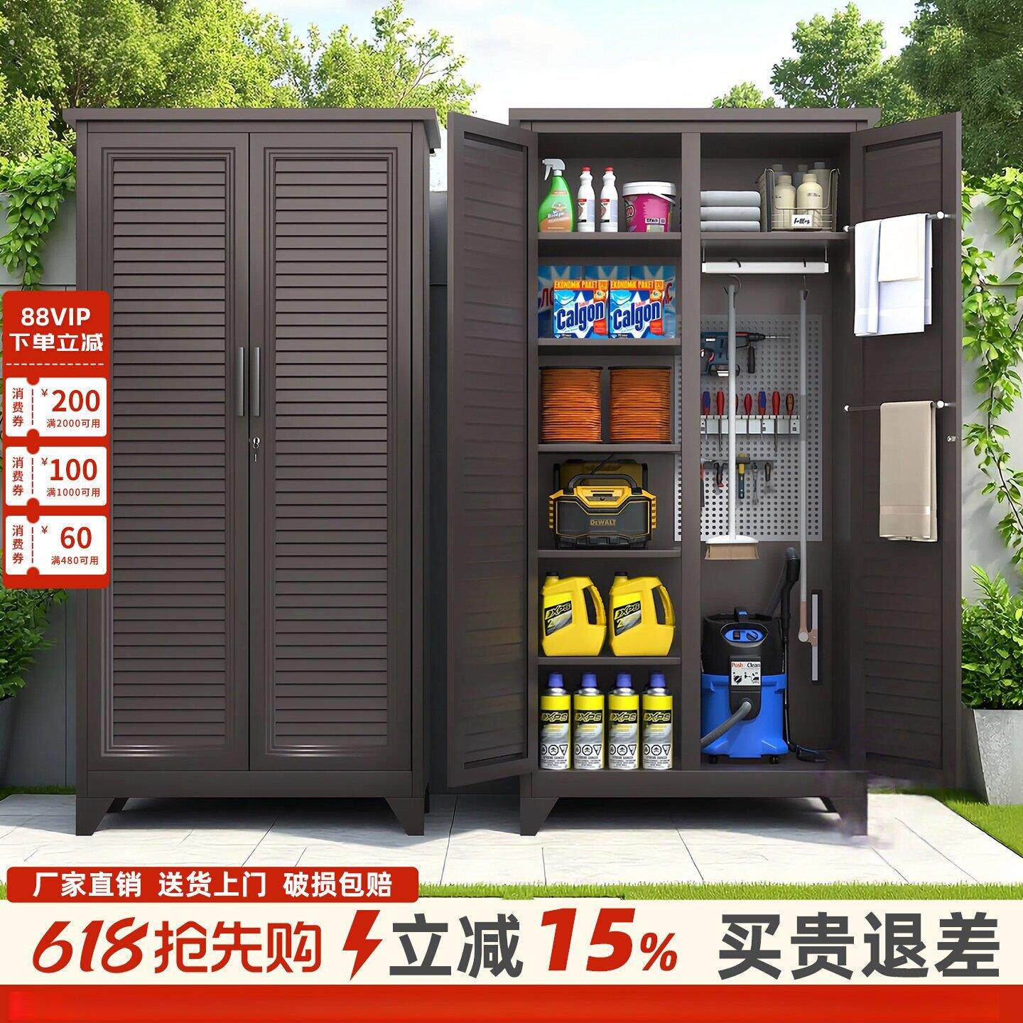 户外收纳柜防雨防晒庭院杂物柜百叶门阳台柜别墅置物柜庭院工具柜