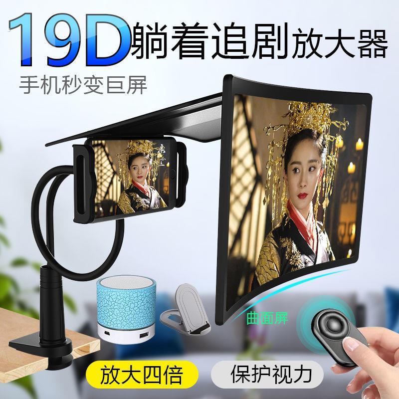 手机屏幕放大器超清投影高清视频放大追剧神器超大手机放大镜护眼