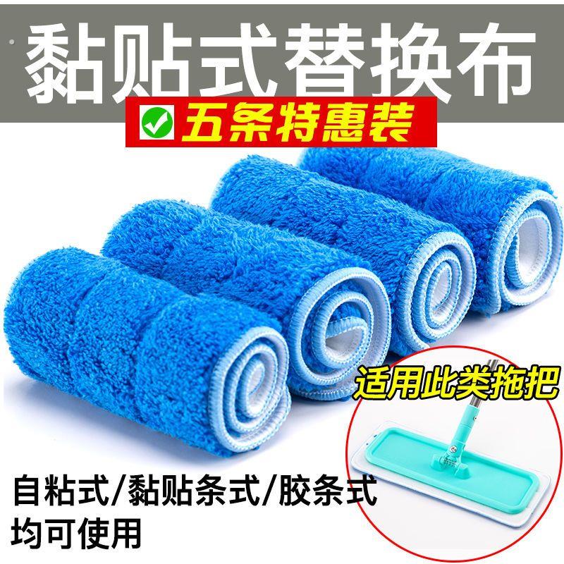 粘贴式平板拖把替换布吸水加厚大号拖地换洗布平推拖把头擦地抹布